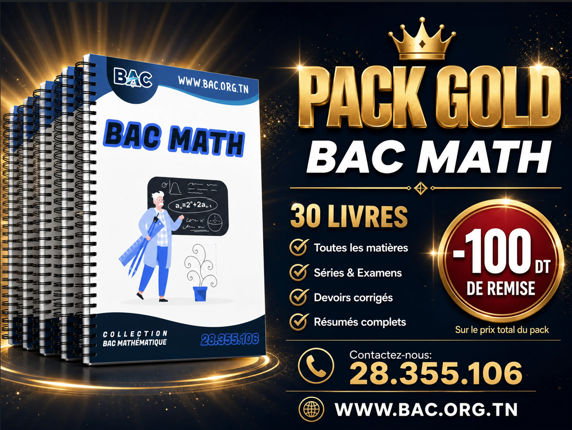 PACK GOLD 30 LIVRES - BAC MATH 2027 