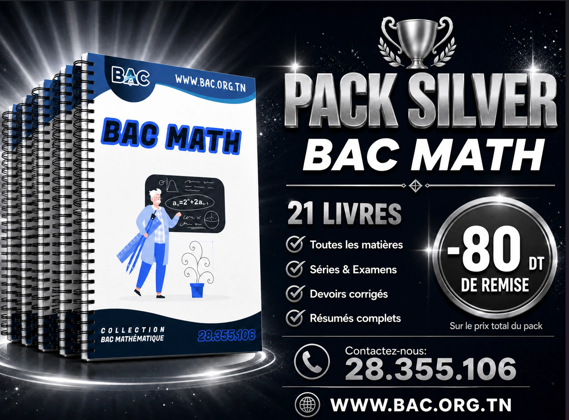 PACK SILVER 21 LIVRES - BAC MATH 2027 