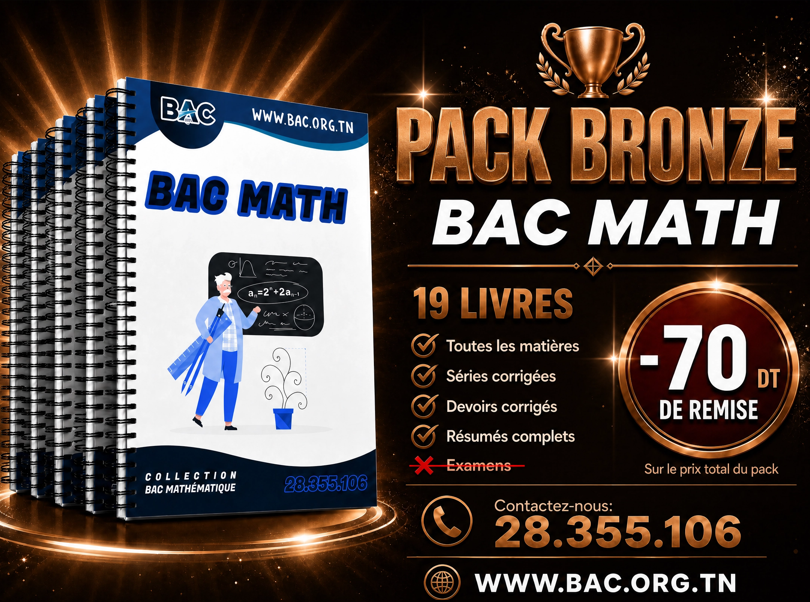 PACK BRONZE 18 LIVRES - BAC MATH 2027 