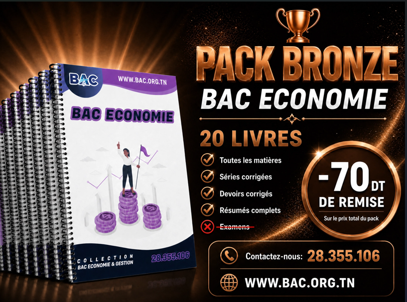 PACK BRONZE 20 LIVRES - BAC ECONOMIE 2027