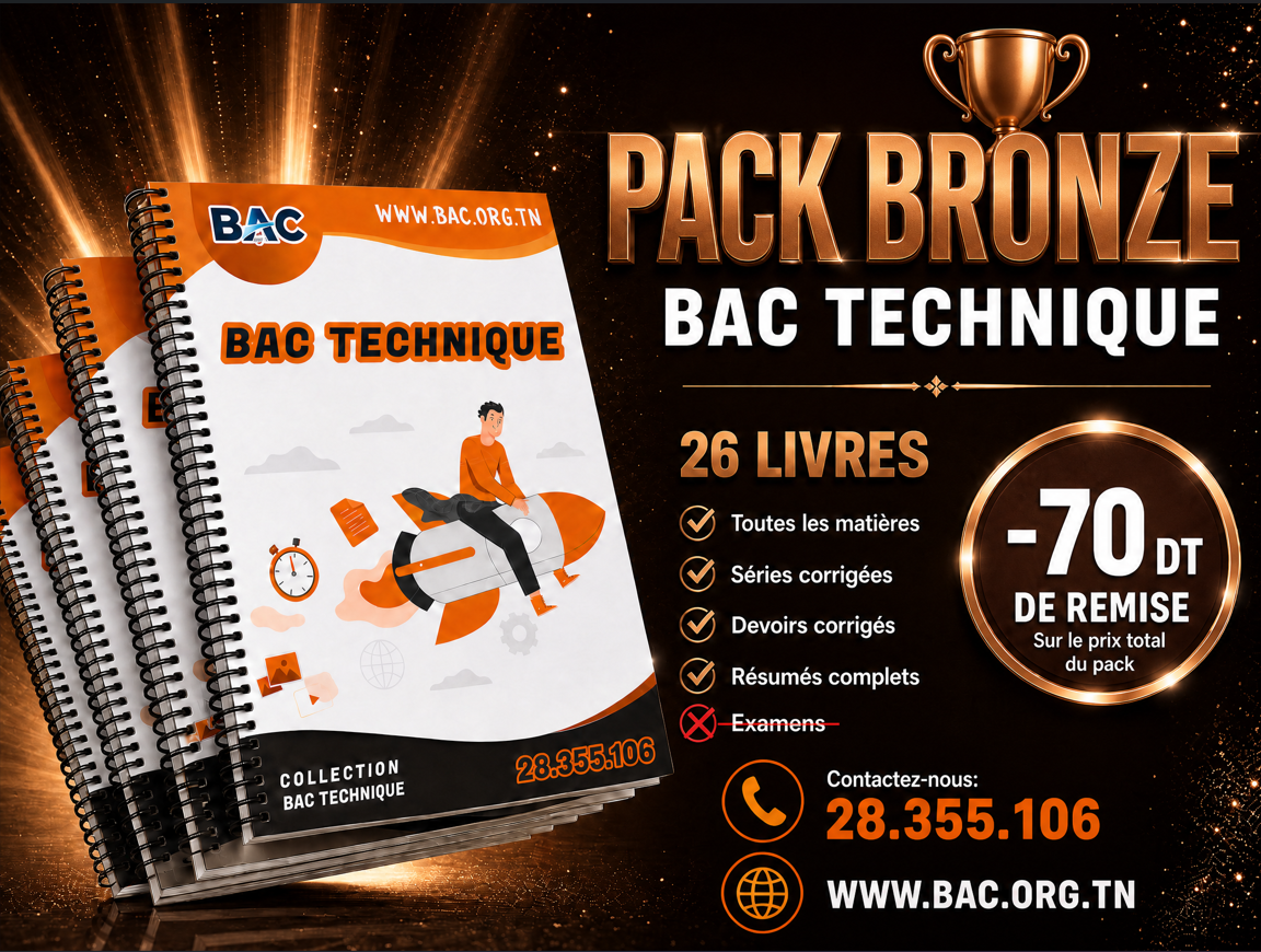 PACK BRONZE 26 LIVRES - BAC TECHNIQUE 2027