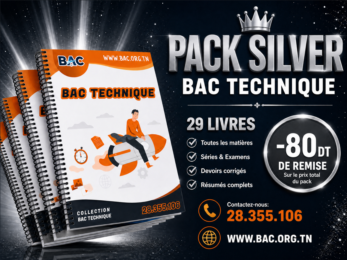 PACK SILVER 29 LIVRES - BAC TECHNIQUE 2027
