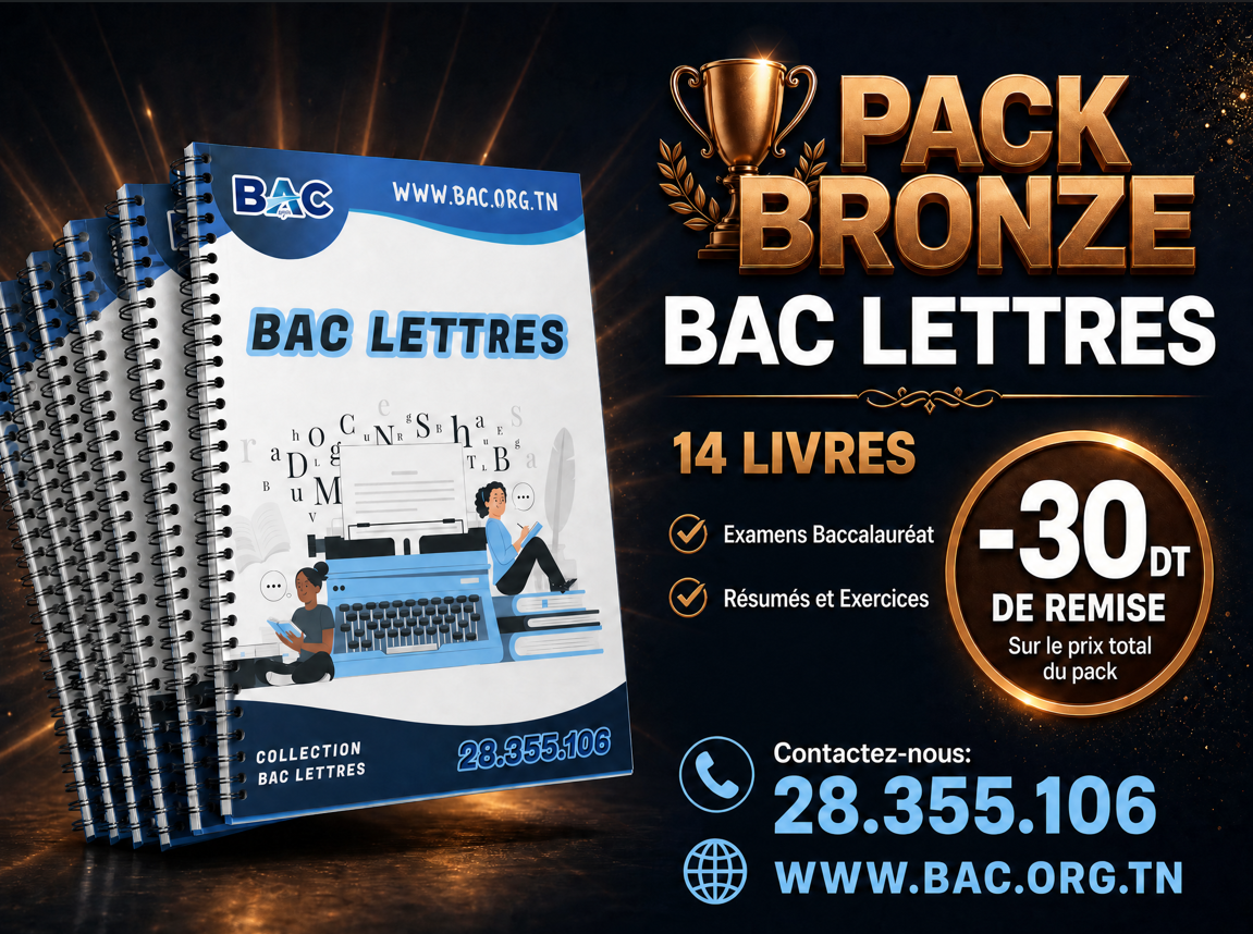 PACK BRONZE 14 LIVRES - BAC LETTRES 2027