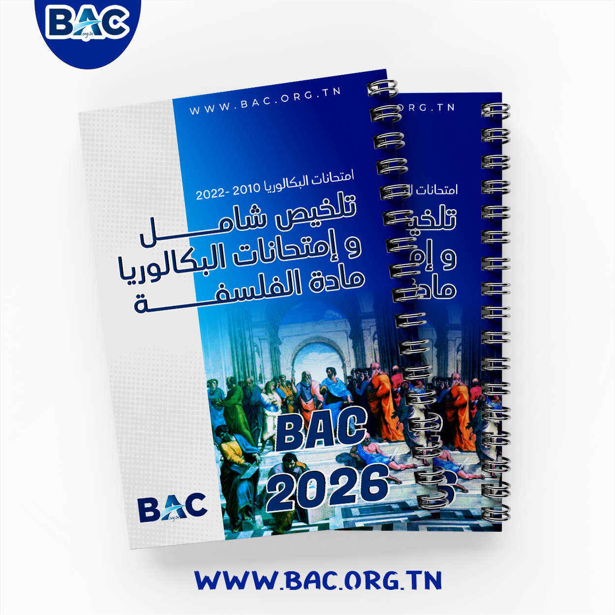 Matière Philo – Résumés sfax et Examens Baccalauréat Avec Corrections - Bac 2026