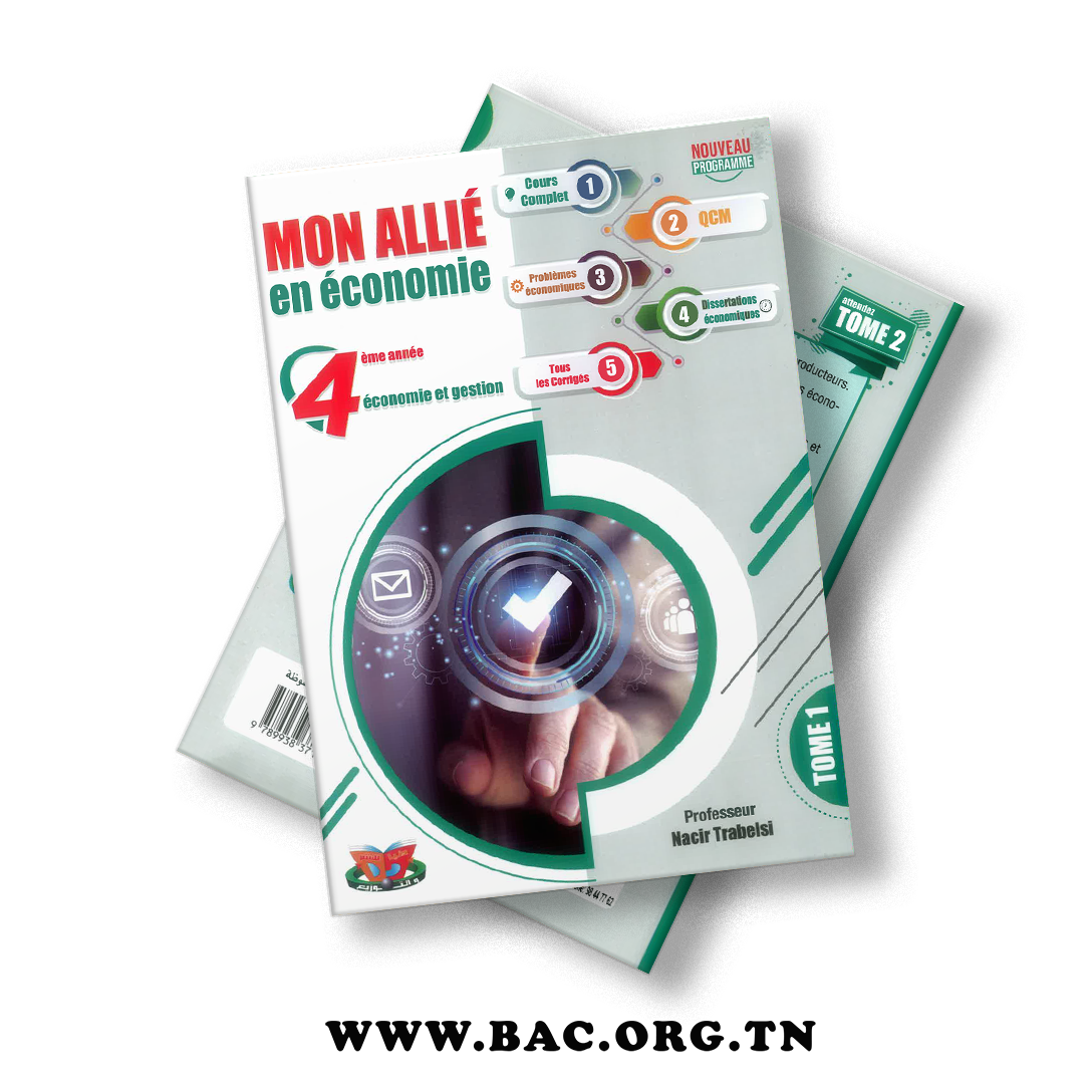 Mon allié en Economie - Bac Economie 2025