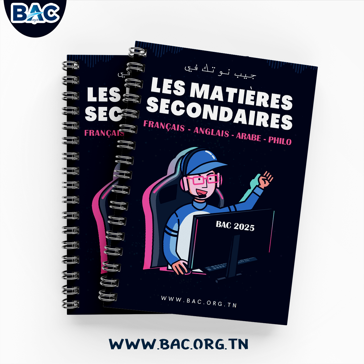 Livre Jib Notek Matières Secondaires - Les Langues - Bac 2027