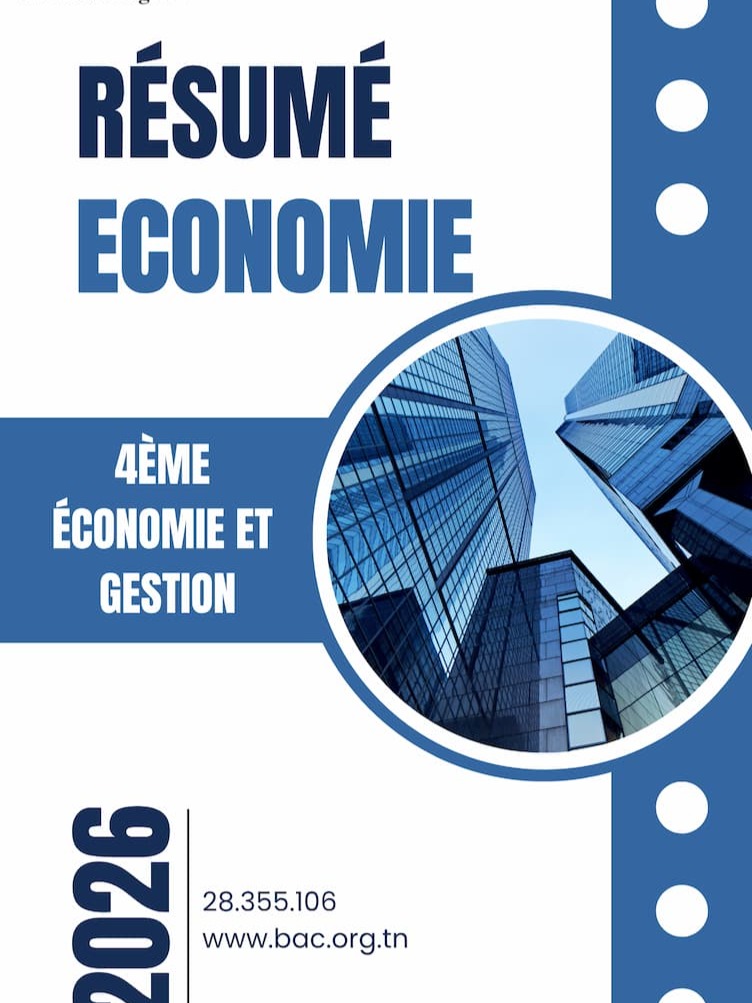 BAC Économie et Gestion
